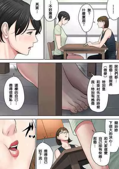 [Tamagou] Tsubakigaoka Danchi no Kanrinin+Dainibu+管理人の業務日報～A棟204号室・稲村吉蔵さん [Chinese] [建院翻译,骚年不骚个人汉化]