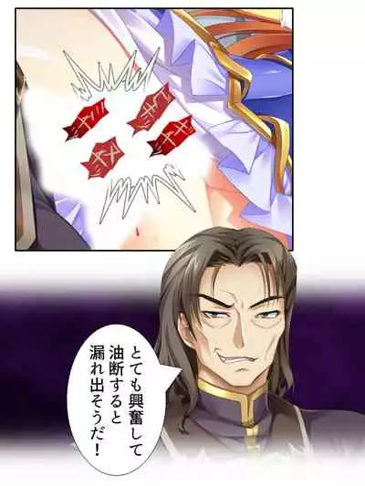 異世界で女神を寝取って淫紋●教 5巻