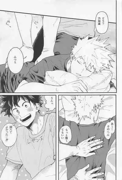 Nagaame - Long spell of rain