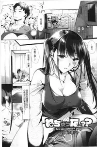 [Hinazuka Ryo] Renbo Diary - Diary of falling in love | 戀慕性愛的日記 [Chinese]