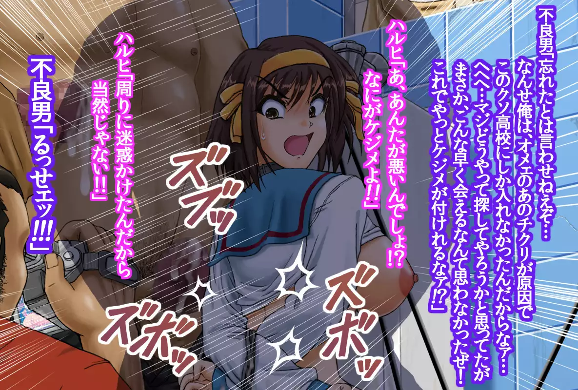 Girls Living in Peace... Abducted, Intimidated and Violated by Heinous Scoundrels!!