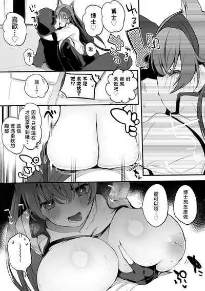 ブレイズと乳契約編