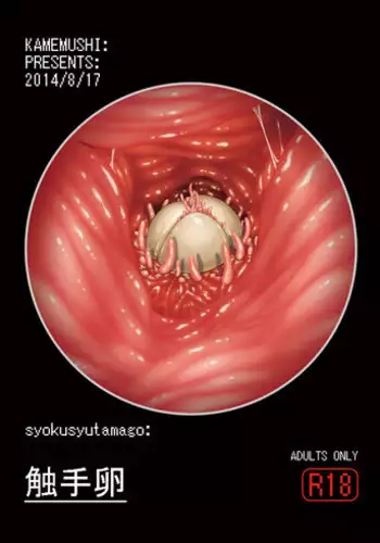 [Kamemushi (Kaminaru Fuyu)] Syokusyu Tamago [Digital]