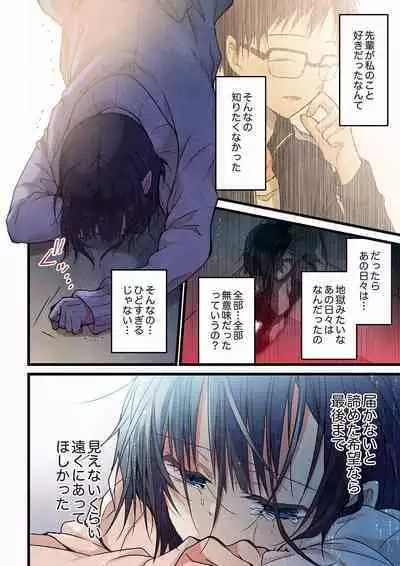 Even if you call it love 01-23