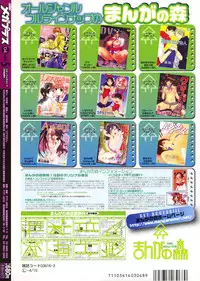 Comic MegaPlus Vol 05 [2004-03]
