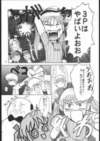 (C51) [Yumeizukosha (Genka Ichien)] Sukisuki Belgium Choco (Various)