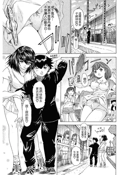 LOVELY SMASH 1 | 蜜桃完熟時1