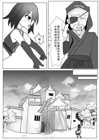 Kusuguri Kunoichi Retsuden