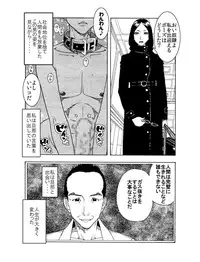 [艶色村役場すぐヤル課] 女王様にも奴隷にもなれる 人妻は・・・お嫌いかしら ～ 前半 女王様編 ～