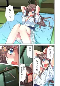 [Aikawa An] Sadogashima ~Choukyou Muhou Chitai 1 [Digital]