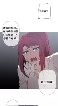 HouseHold Affairs 【卞赤鲤个人汉化】1~35话(持续更新中)