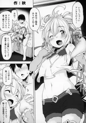 Shoukansen GRANCYPHER ~Grand Cipher~ 2-Gou Ten