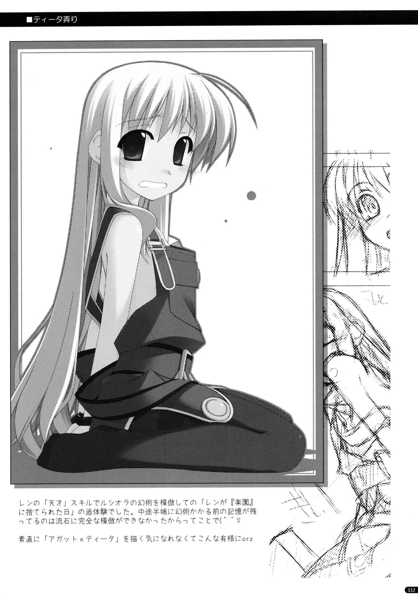 ○○ Ijiri Soushuuhen