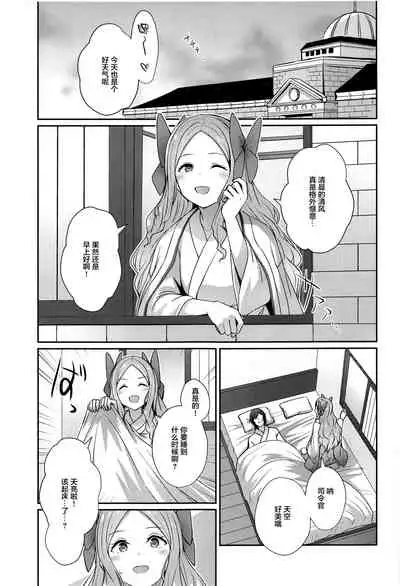 Asakaze to Sugosu Asa