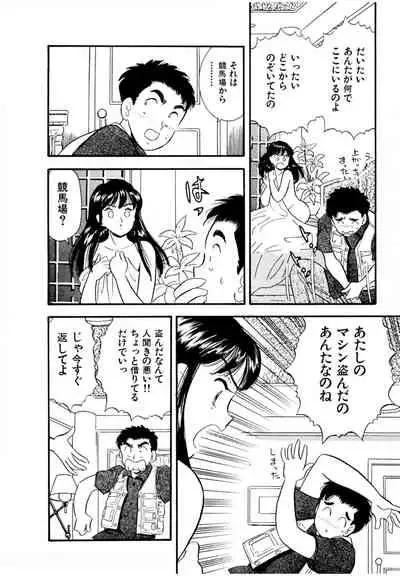 [satou marumi] Pheromone legend Vol.2 10-13