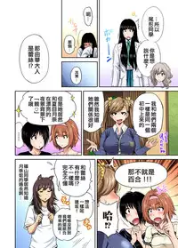 [Okumori Boy] Oretoku Shuugakuryokou ~Otoko wa Jyosou shita Ore dake!! Ch. 20 [Chinese] [沒有漢化] [Digital]
