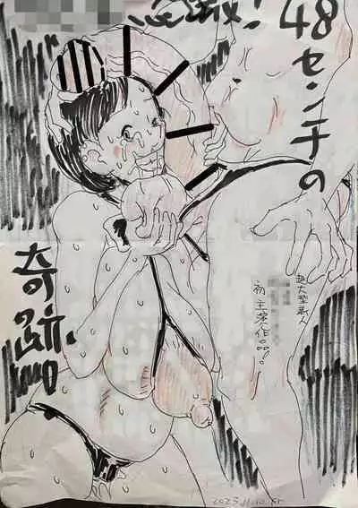 こんなの初めて!もっとちょうだい!超弩級淫乱爆乳、桃音(ももね)のおねだり肉体面接試験!