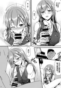 (C86) [Tonpuuratei (Saemon)] Suzuya to Ichaicha Shitai!! (Kantai Collection -KanColle-) [Chinese] [屏幕髒了漢化]