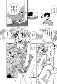 [Megumi Ureshino] Virgin Pink