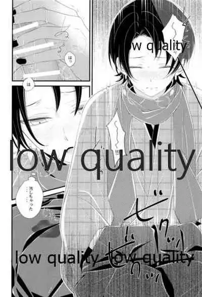 新入りの俺、です!!