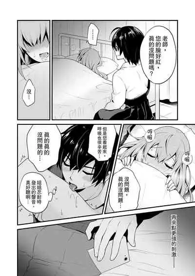 我才沒有…只是被插進來就高潮!保健體育課的『實際演示』，正在保健室床上進行中 1-10 完結