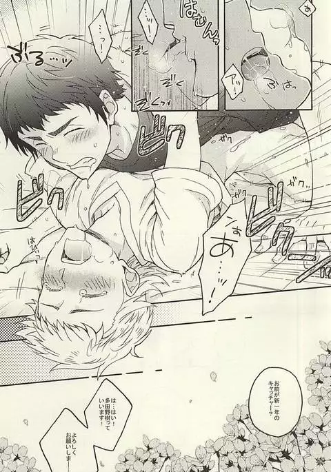 鳴さんはキスがお好き