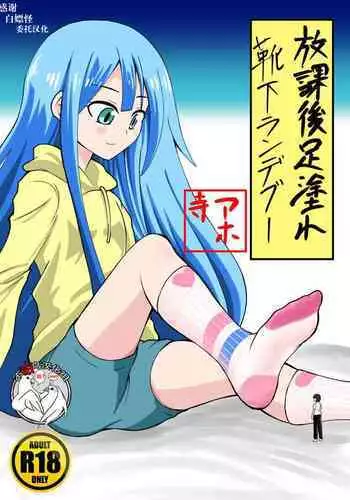 [Shivharu] Chiisaku sarete Lolikko ni Fumareru Hanashi [Chinese] [不咕鸟汉化组]