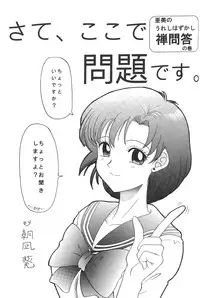 (C49) [Moriman Sho-Ten (Various)] KATZE 12 (Various)