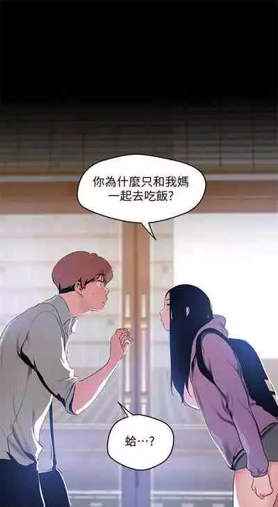 (週1)美麗新世界 1-75 中文翻譯 (更新中)