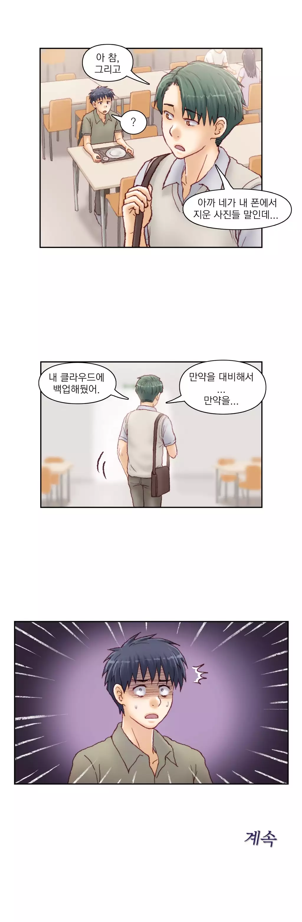 Wrath of the Tutoring Ch.1-42