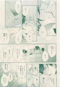 JUNK!BOY 2015 はるやすみ (2015-03-30)