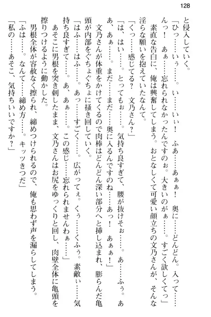 すうぃ～と☆SwitcH