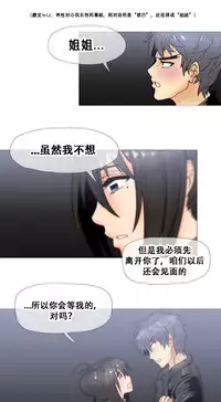 HouseHold Affairs 【卞赤鲤个人汉化】1~33话(持续更新中)