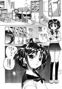 Young Champion Retsu Vol.20