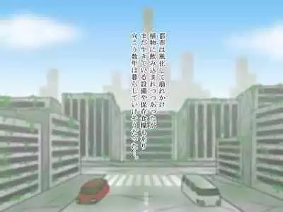 Merei "Kotsukuri seyo"