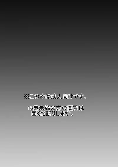 残業シャケバイト