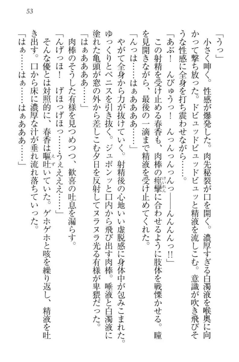 オカされ上手の河合さん