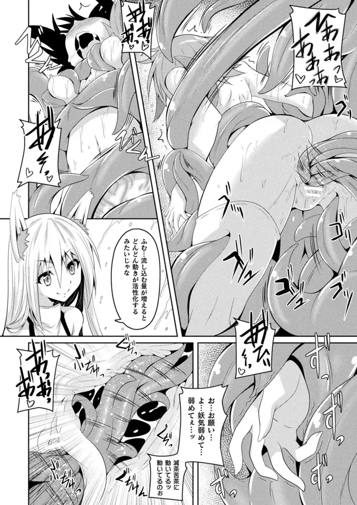 2D Dream Magazine 2019-02 Vol. 104