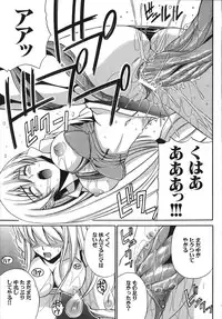 [Amamiya You] Under the Rose