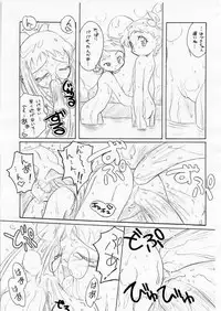 (C57) [Mokushiroku (Yoshinaga Eikichi)] Waltz SecondChord (Ojamajo Doremi)