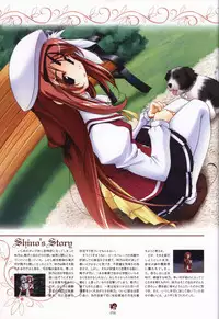 Haruka ni Aogi, Uruwashi no Visual Fanbook