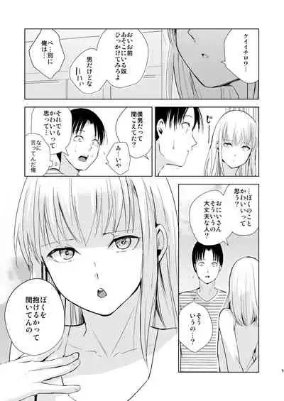 Natsu no Takenawa / Banka no Sourou