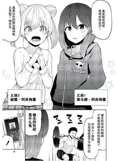 [リーフィ]恋するサキュバスのイケない事情[走错片场下错海-灰羽社汉化组]