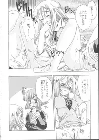 [Uguisuya] La Pucelle - Ima ha Omoide