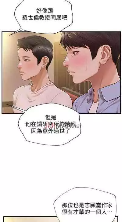 【周三连载】纯情的崩坏（作者：Aru&色色思想） 第1~31话