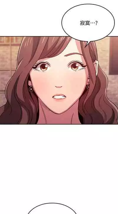 朋友的媽媽 1-19