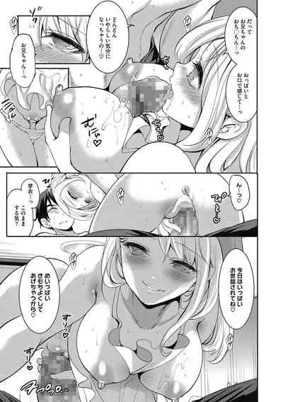 Imouto no Osasoi ga Tomaranai!