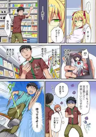 HAREM M＠STER ch01-22