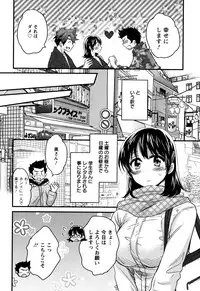 [Pon Takahanada] Niizuma Osenaka Nagashimasu Ch. 1-11