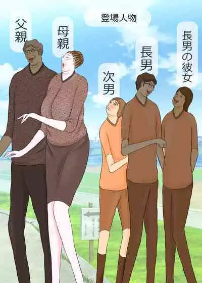 次男と教育ママ